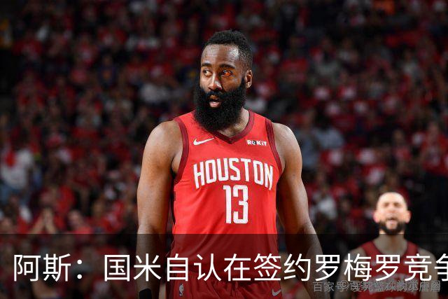 阿斯：国米自认在签约罗梅罗竞争中领先，马竞渴望后来居上
